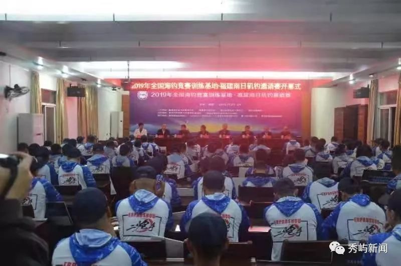 矶钓排行榜_普陀:全国矶钓名人精英赛开幕