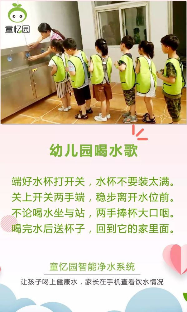 冬季寒冷干燥,无论在家里还是幼儿园,我们都要提醒孩子勤喝水,避免
