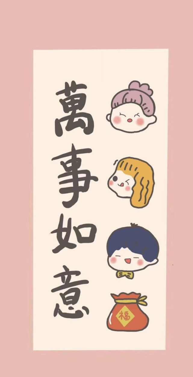 可爱风背景图:想带你看遍人间烟火,走遍许多我爱的角落