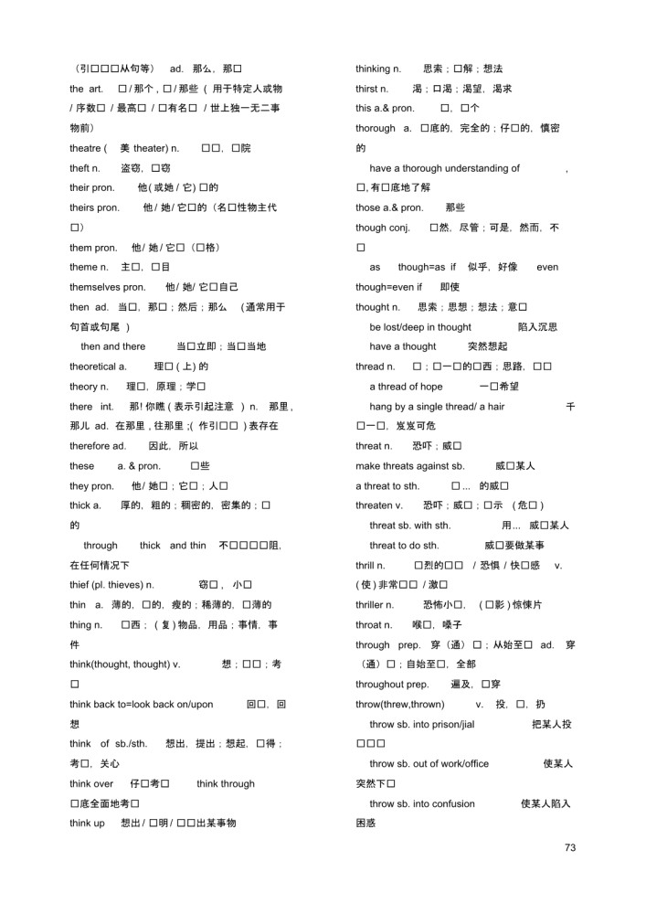 高中生如何背单词 知道高考词汇的考察范围 将更容易记住单词 腾讯新闻