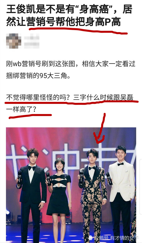 吴磊身高182王俊凯身高176当两人同框谁撒谎一目了然