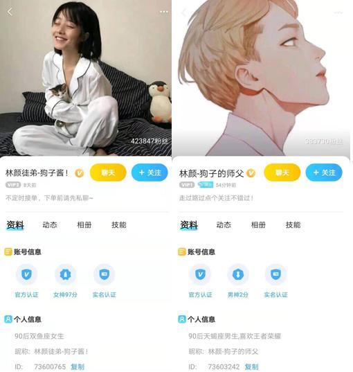 比心上的王者荣耀第一甜宠cp林颜狗子真cp还是卖人设