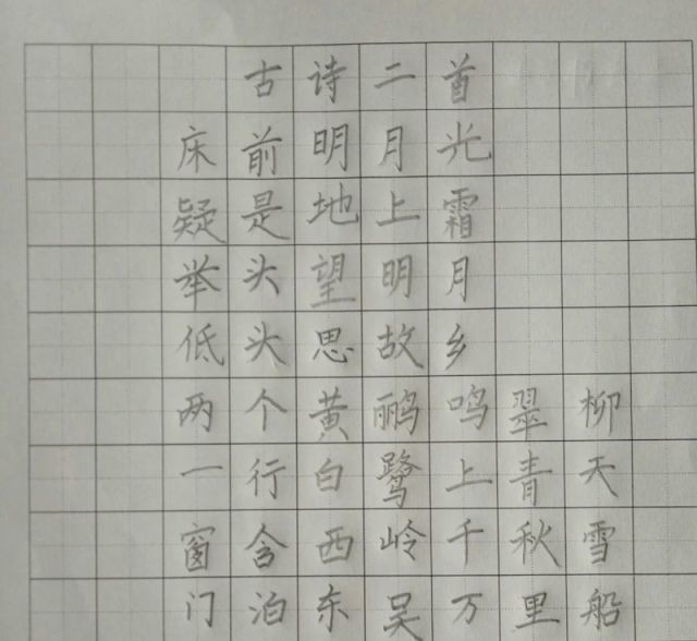 每天10分钟练字 老师通过3个方法 就能让小学生写出漂亮的字 腾讯新闻