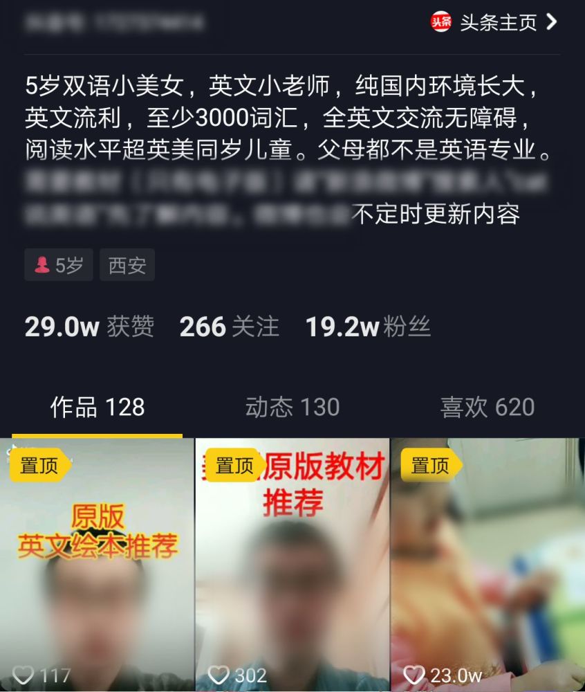 5岁女孩靠原版阅读掌握3000词汇 学霸是这样炼成的 腾讯新闻