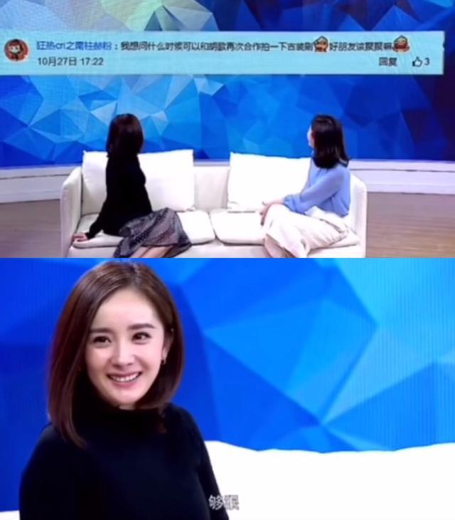 《仙剑三》主角大合照,刘诗诗袁弘聊不停,杨幂