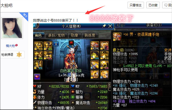 dnf手炮排行榜_DNF:8.2万亿!10改红19手炮,伤害是旭旭宝宝的2倍