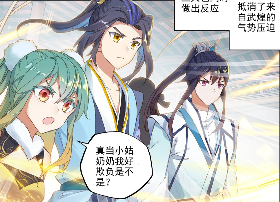 元尊:夭夭究竟是何等身份?颛烛都不敢直呼名讳,还很钦佩周元