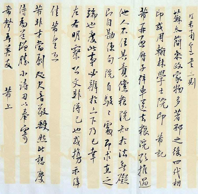 书法润格1平尺究竟有多大?