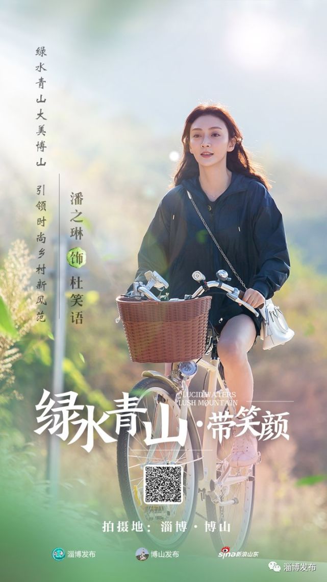 取材于博山当地农村老百姓的日常生活,讲述了一群年轻人回归美丽乡村