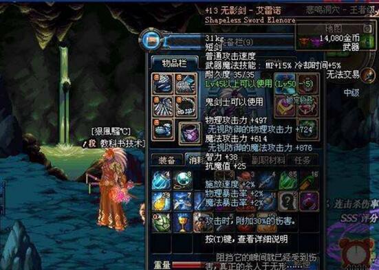 无影仅是昙花一现?dnf人气最高的6把短剑 它让玩家含泪题词