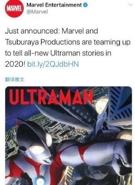漫威联手圆谷 复联仇者联盟与奥特曼并肩作战指日可待 腾讯新闻