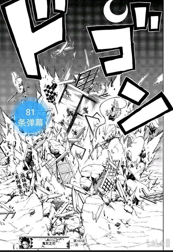 鬼灭之刃184 碳治郎牺牲 鬼杀队员为保众柱自愿成为肉盾阻挡无惨攻击 义勇 碳治郎 鬼灭之刃 鬼杀队 愈史郎 动画
