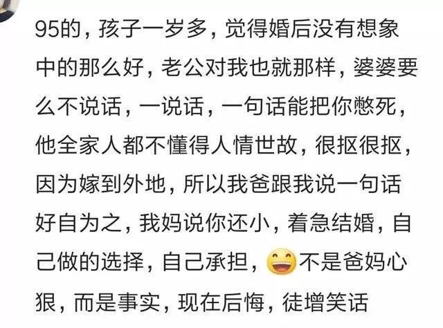 20出头就结婚的人是什么样子的