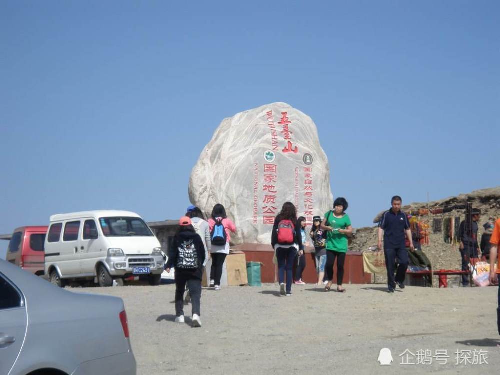 五臺山景區亂象死灰復燃路過車輛要留下買路錢