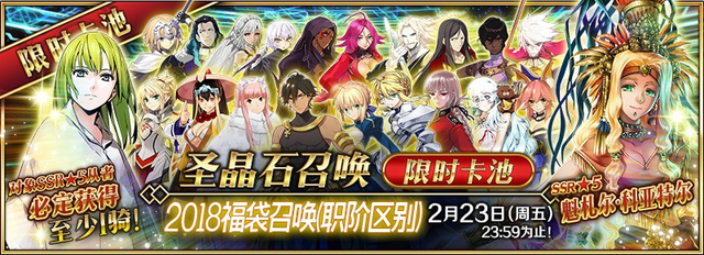 Fgo新年福袋猜想 限定职阶分池福袋今年会开启吗 Fgo