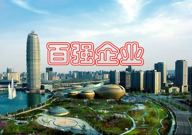 2019河南企业100强排行榜出炉，总营收占河南全年GDP32.27％