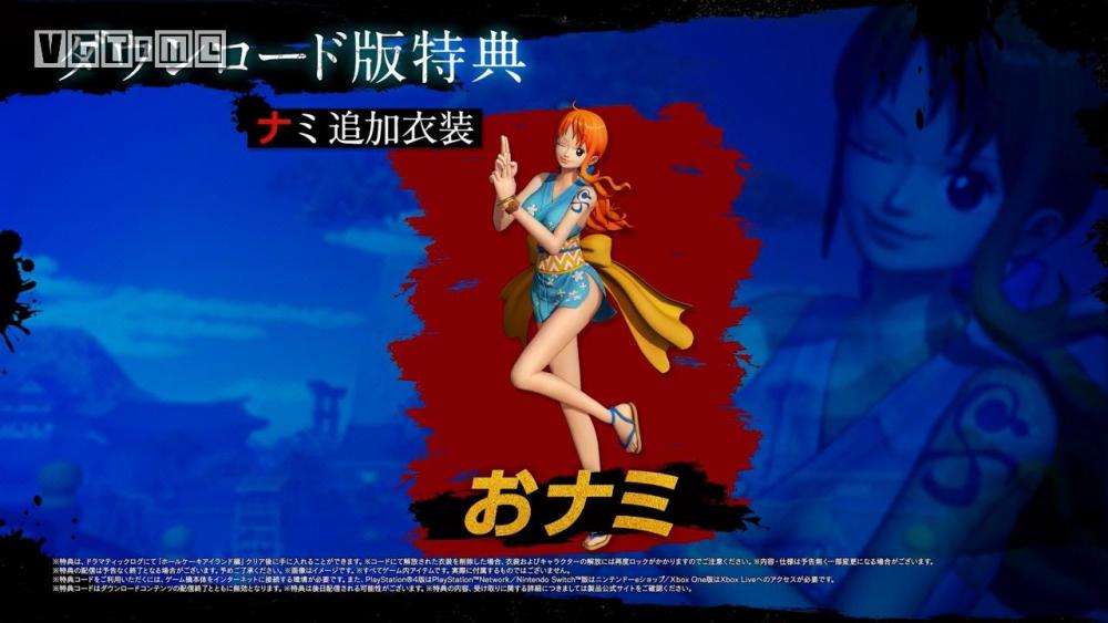 海贼无双4将于2020年3月26日发售全新预告公布