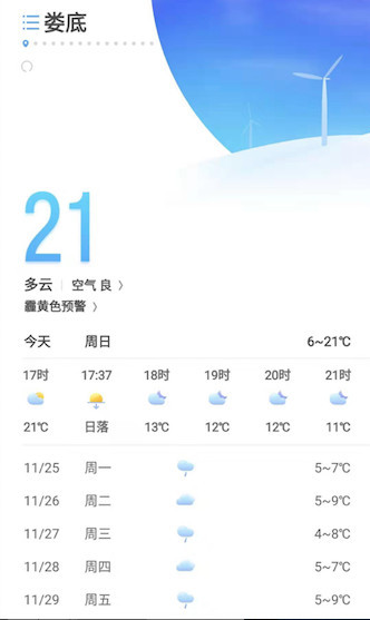 寒潮大风天气 娄底市安委办、市应急管理