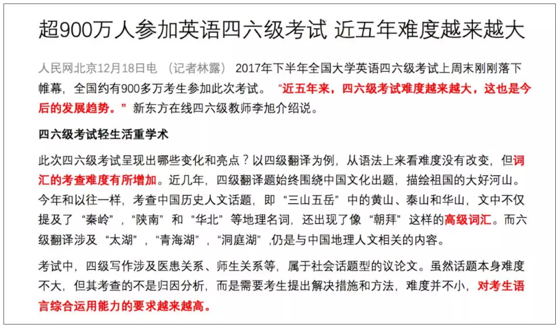 英语四级难度怎么样 又双叒叕增加了 腾讯新闻