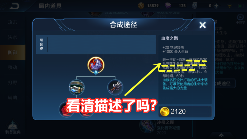 "冲击铠甲"刚上线,新装备"鬼盗之衣"来临,法师最大的克星装备!