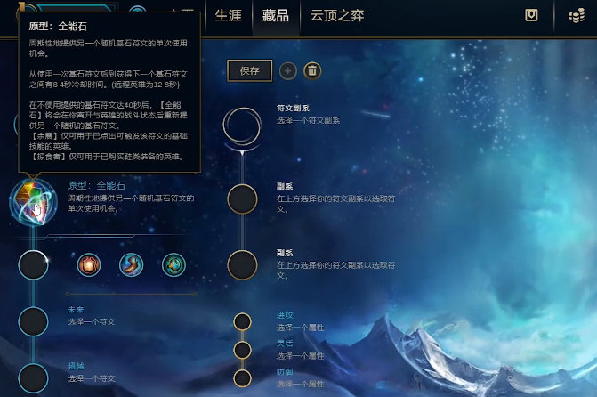 Lol 行窃预兆删除影响过大 新符文简直脑瘫 设计师 加强ez 腾讯新闻