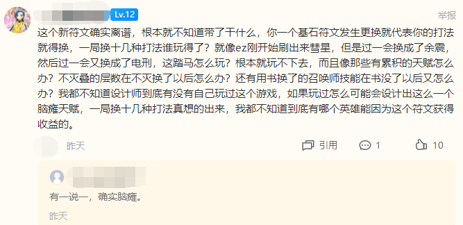 Lol 行窃预兆删除影响过大 新符文简直脑瘫 设计师 加强ez 腾讯新闻