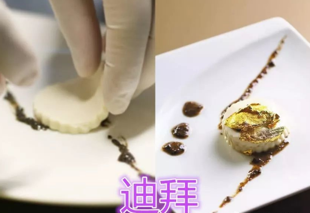 用豆腐做美食 日本可穿针 迪拜洒金箔 看到中国后 这豆腐能卖天价 豆腐 迪拜 美食 日本 美食 豆腐花