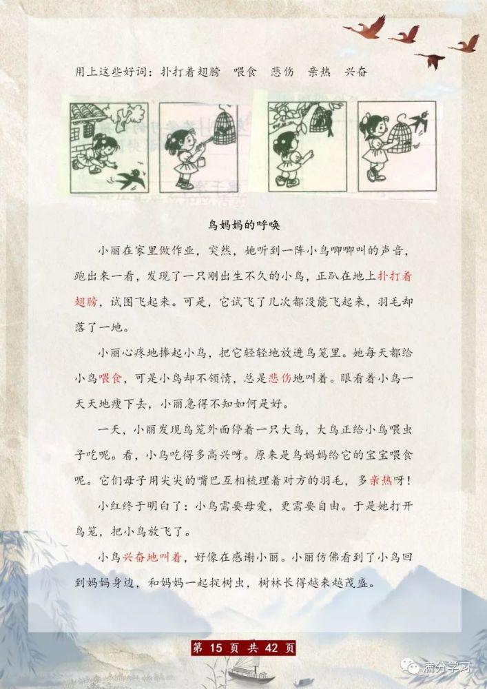 退休老教授 语文别乱报班 死啃 这资料 看图写话 1分不丢 腾讯新闻
