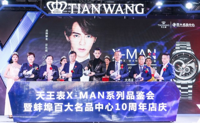 汪东城携手天王表X-MAN系列，缔造潮流新风尚