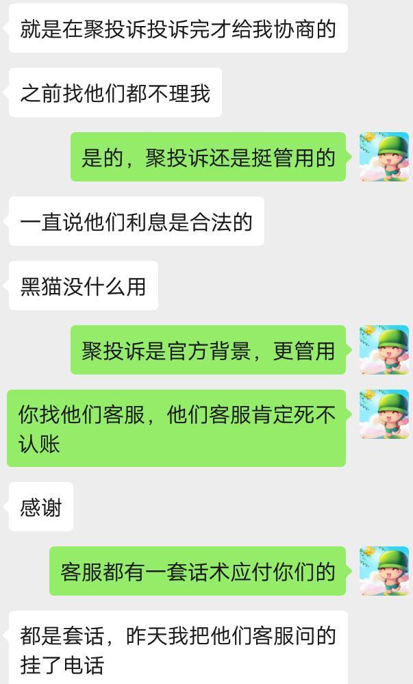 福音!网贷逾期后协商成功,省去了很多费用