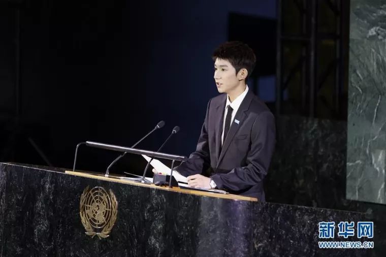 tfboys成员王源作为联合国儿童基金会大使站上联合国大会的演讲台,用