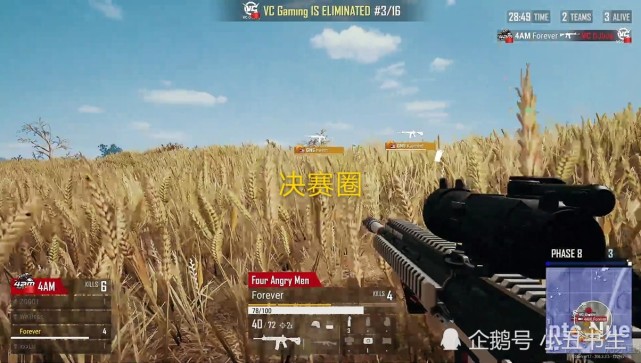 pgc4am决赛圈昙花哥一穿二8杀吃鸡赛后语音视角我们相信你