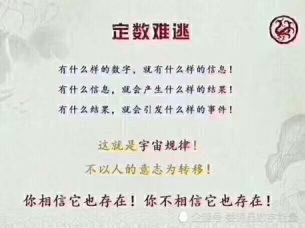 娄锦晶数字易经 手机号码中12和17数字磁场同时存在的现象 腾讯新闻