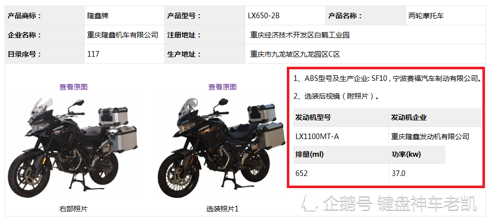 隆鑫650ds"摩旅版"曝光,铝合金三箱,车身护杠将成为标配