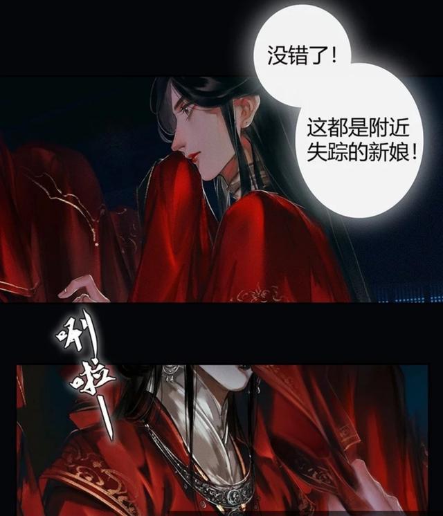 天官赐福漫画真实还原小说 鬼新娘细节好评 这届粉丝有眼福了 腾讯新闻