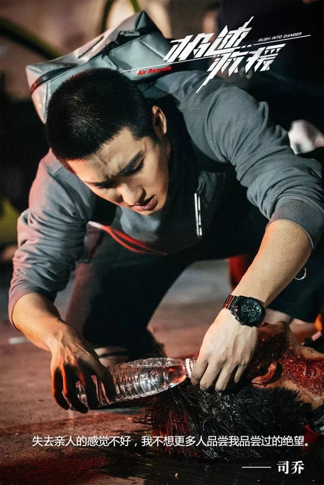 国内首部动作医疗救援剧《极速救援》今晚开播