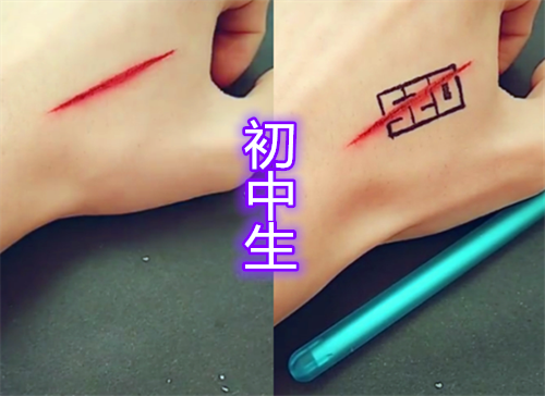 失恋后做什么小学生画伤口初中生刻字看到大学生我学不来