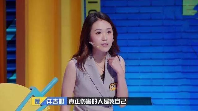 為了和央視搶精英奇葩說給許吉如開了綠燈但楊奇函贏了