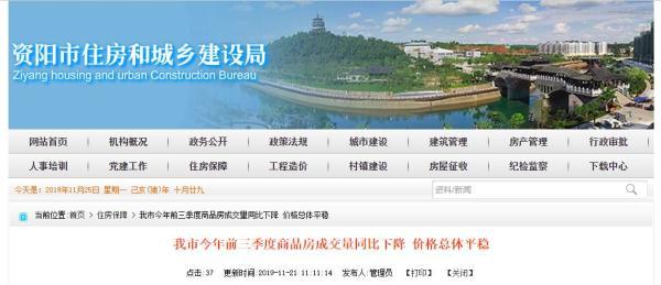 2019年前三季度资阳市gdp_前三季度四川资阳实现GDP663.6亿元同比增长9.3%