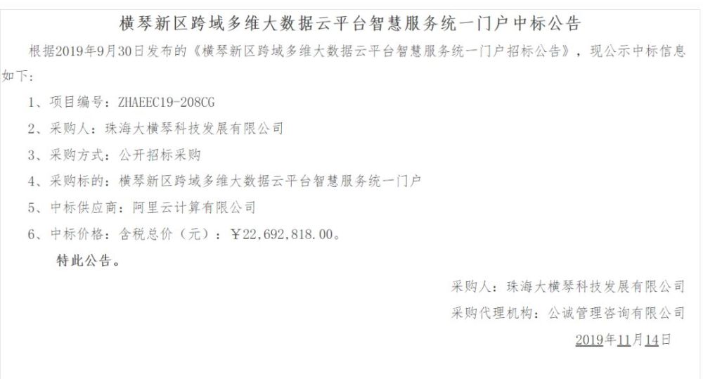 珠海市人口信息自助申报云平台_珠海全视通-云平台3.0加入华为鲲鹏伙伴计划