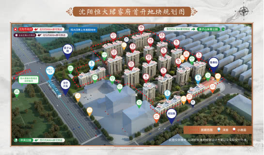 沈阳步入"恒大时代" 全新力作恒大·珺睿府领驭人居新典范