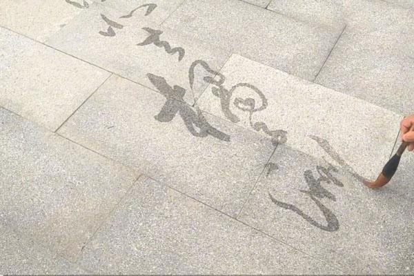 高手在民间,古稀大爷毛笔蘸水写草书,字迹潇洒飘逸,获网友盛赞