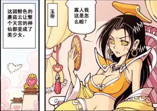 "大话降龙:降龙蝴蝶辫子成天宫焦点,玉帝也想要,却遭王母拳头"