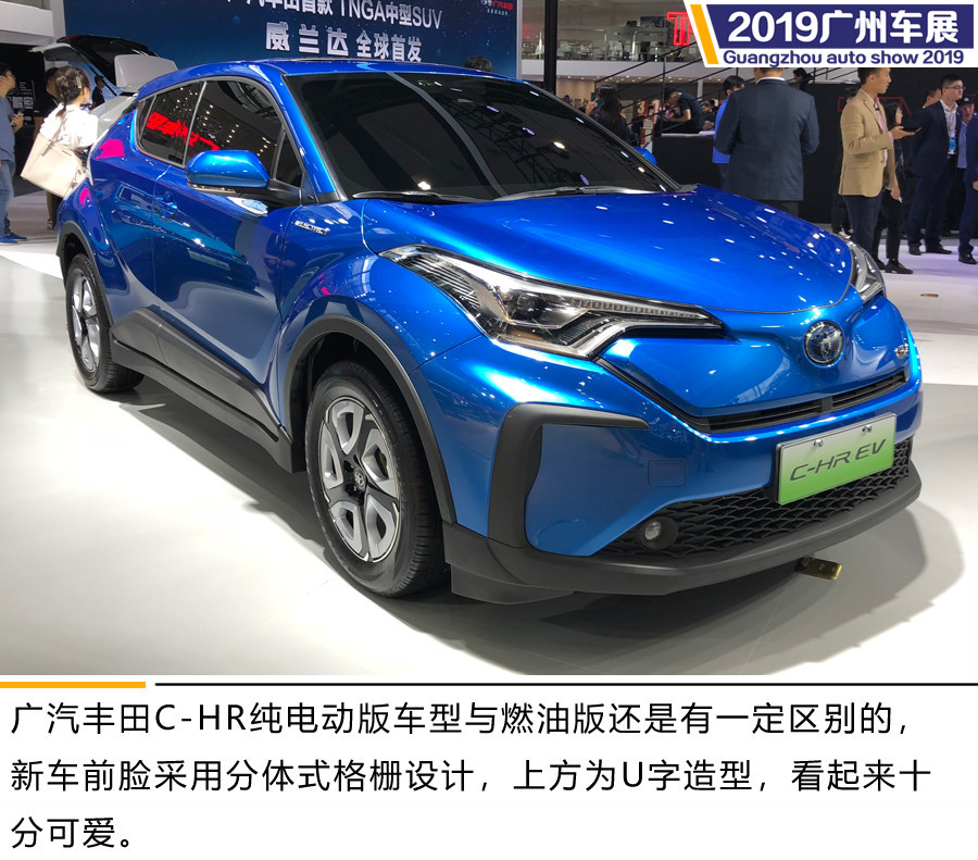 外观更加凌厉广汽丰田c Hr Ev亮相广州车展 腾讯新闻