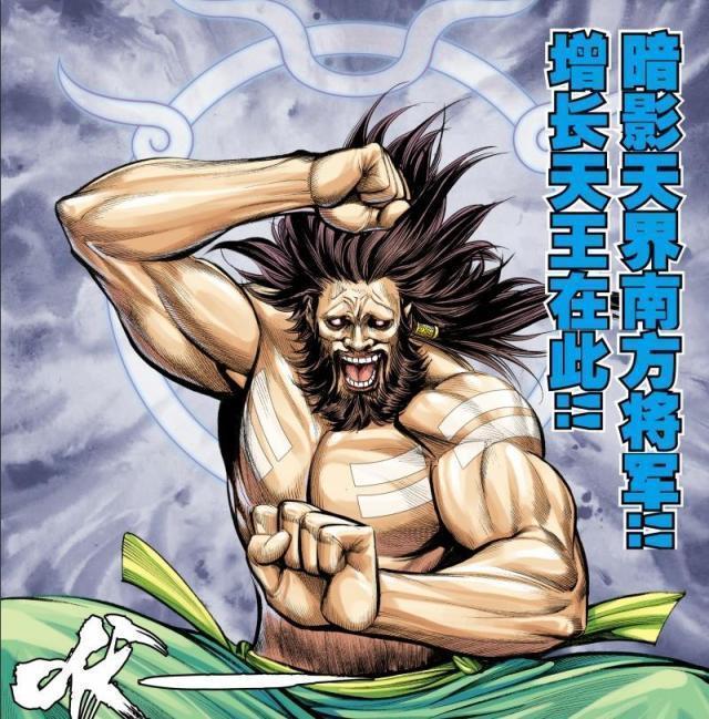 南天王 腾讯网