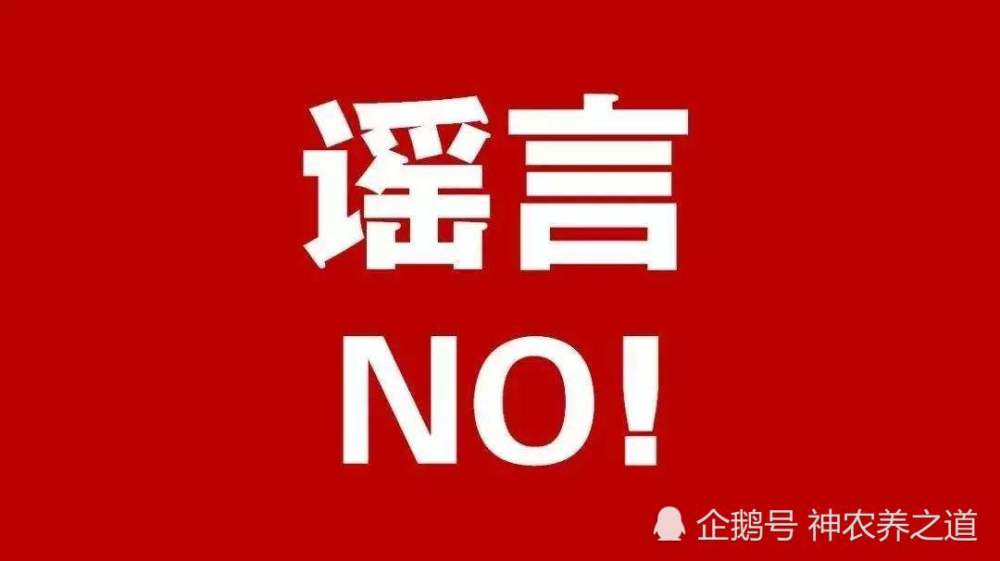 本篇为饮食养生类,后期会更新日常生活以及运动养生中的一些谣言,误区