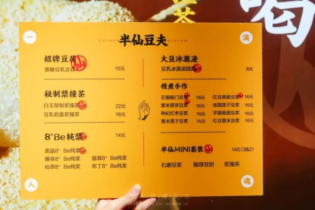 火爆长沙的网红豆乳茶!半仙豆夫终于来广州了!排队要排2小时!