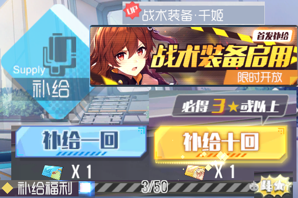 少女 武器补给 抽卡概率与期望计算讲解 腾讯新闻