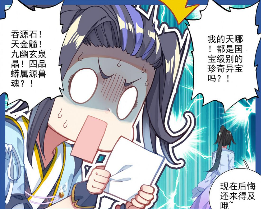 元尊 周元终于得到祖龙灯 祖龙血肉的线索被查明 夭夭苏醒有望 腾讯新闻