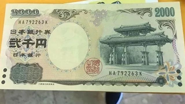 为什么日本很少有2000日元纸币?